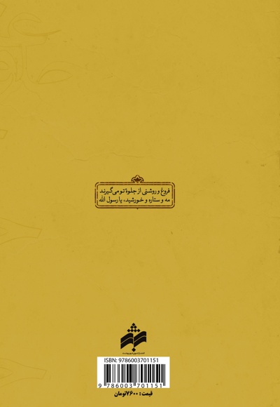 جلوه عشق